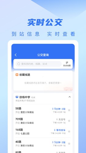 城客e家正版图4