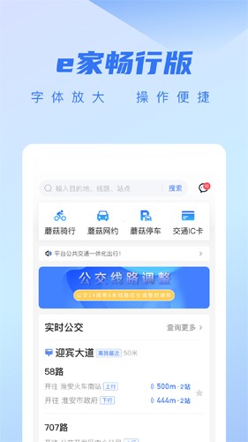 城客e家正版图1