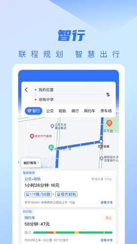 城客e家正版图2