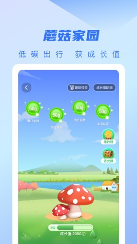 城客e家正版图3