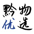 黔物优选手机最新版