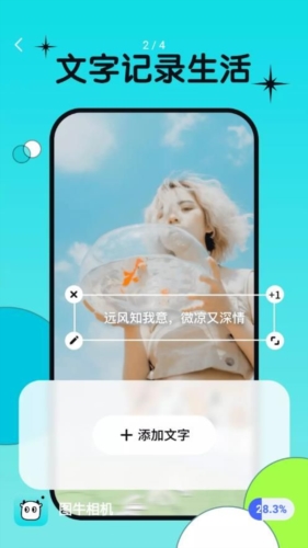 图牛相机最新版(3)