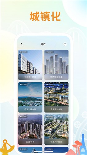 华侨城花小橙app(3)