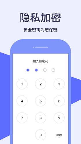 相册加密宝安卓直装版图3