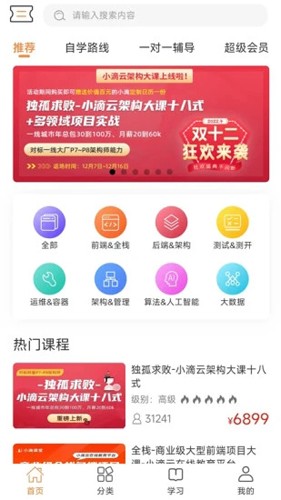小滴课堂免费原版图1