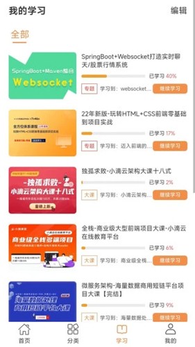 小滴课堂免费原版图3