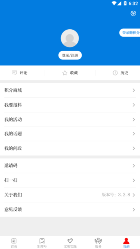 新永靖官方正版图4