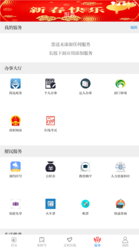 新永靖官方正版图2