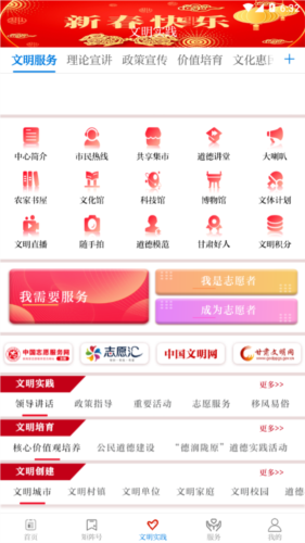 新永靖官方正版图1