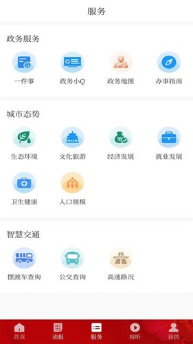 德阳新闻手机免费版图2
