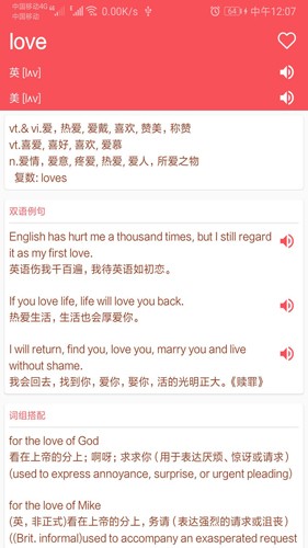 英语翻译帮手机正版图3