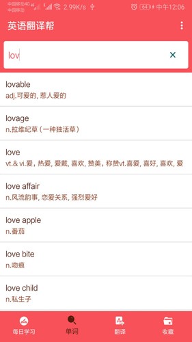 英语翻译帮手机正版图4