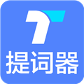 秒提词 V2.6.0