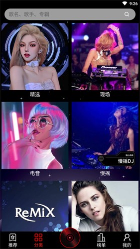 DJ99音乐(1)