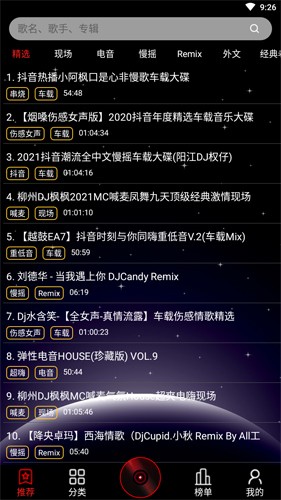 DJ99音乐(2)
