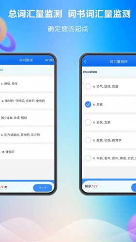 关联背单词手机免费版图1