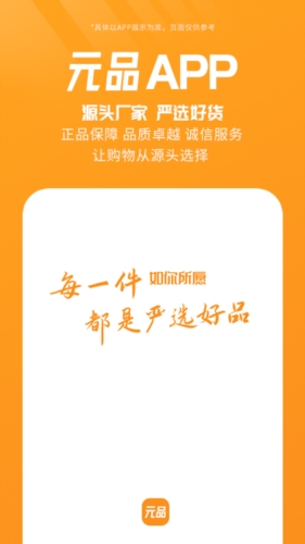 元品安卓版图1
