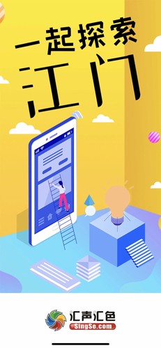 汇声汇色安卓官方版图1