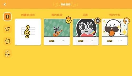 棒音乐图2