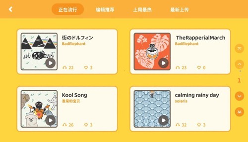 棒音乐图1