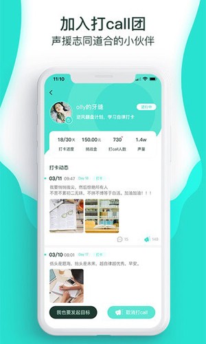 萝卜奔官方最新版图2
