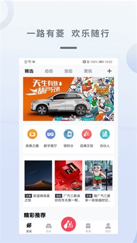 广汽三菱官方版图1