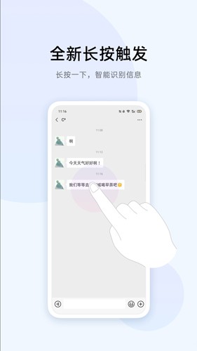 oppo小布识屏官方版图3