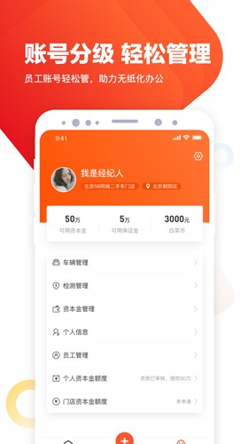 白菜二手车商家版图2