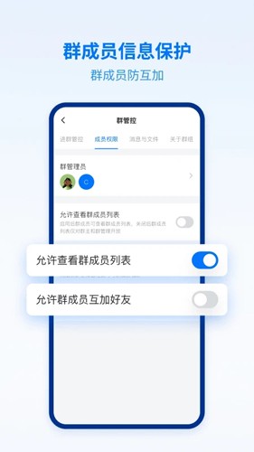 密小盟app(2)