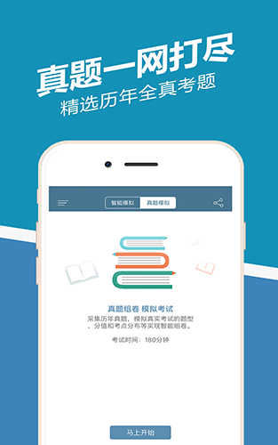 一建练题狗app(4)