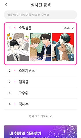 bomtoon韩文最新版图3
