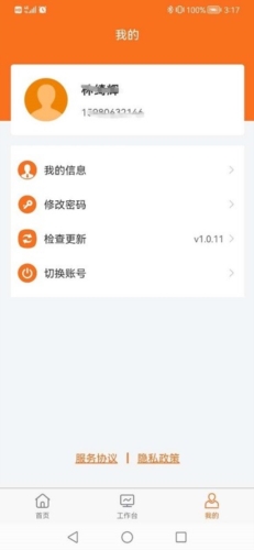 数字村居手机版(4)
