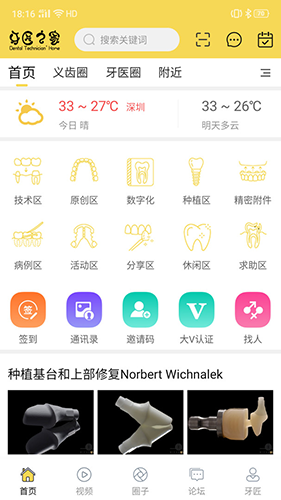 牙匠之家最新免费版图1