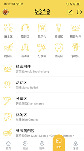牙匠之家最新免费版图4