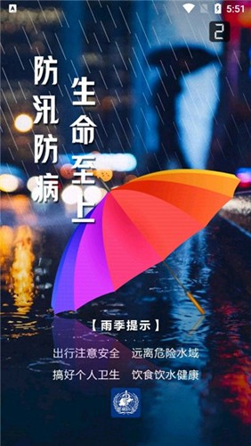 健康山东手机最新版图1