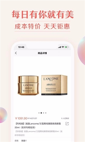 我的美妆最新免费版图2