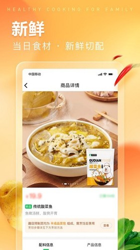 趣店预置菜直装版(2)