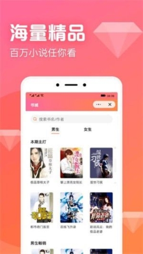 凤梨小说直装版图1