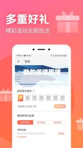 凤梨小说直装版图3