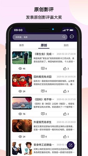 万夫观影安卓直装版(2)