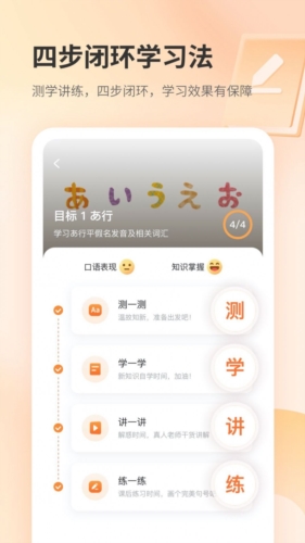 仙栎日语直装版图4