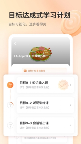 仙栎日语直装版图2