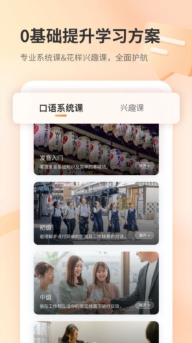 仙栎日语直装版图3