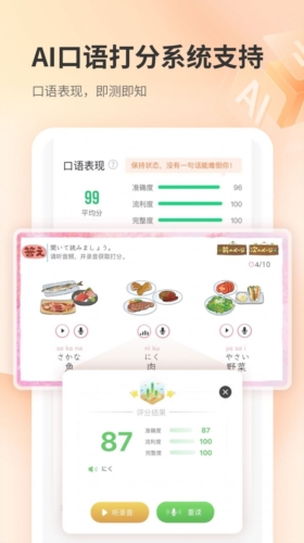 仙栎日语直装版图1