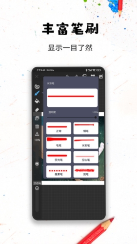 口袋画图app图1