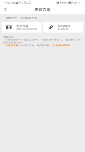 橘子配音手机免费版图2