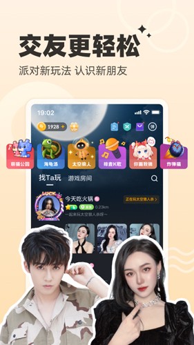 对玩官方版图1
