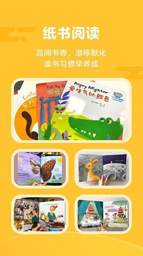 伴鱼阅读营通用版图4