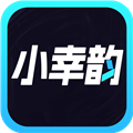 小幸韵购物商城安卓官方版