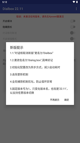 对话框取消beta版(1)